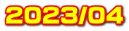 2023/04
