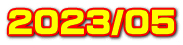 2023/05
