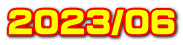 2023/06