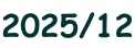 2025/12
