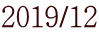 2019/12