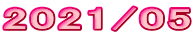 2021/05