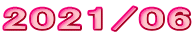 2021/06
