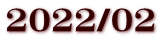 2022/02