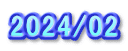 2024/02