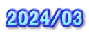 2024/03