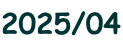 2025/04