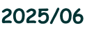 2025/06