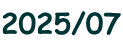 2025/07