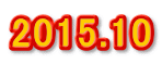 2015.10