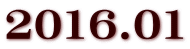 2016.01